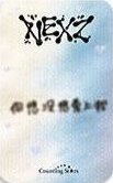 SAUCIN’ 數星星 1.0 簽售卡  背面