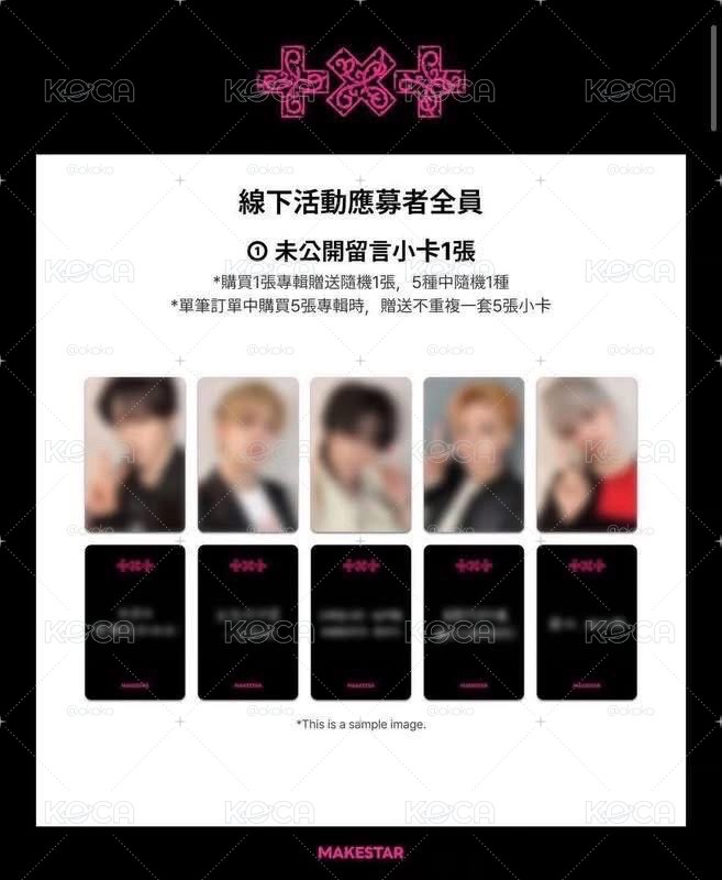 TXT ms台北線下