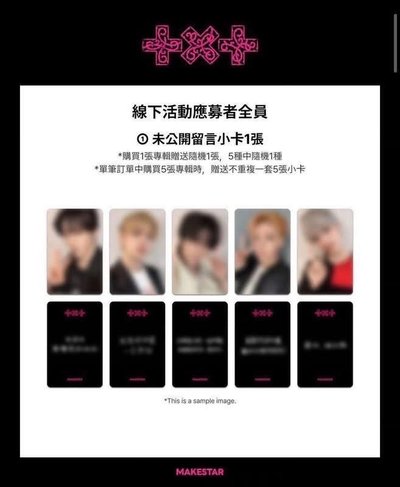 TXT ms台北線下
