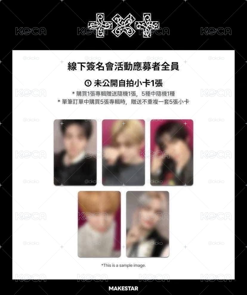 TXT ms台北線下