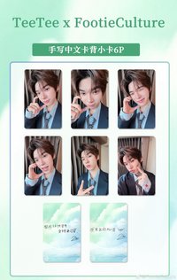 TeeTee x 9.10 手寫中文卡背小卡