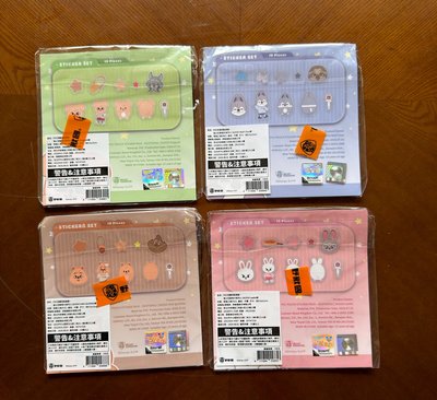 台灣限定貼紙 燦旻城玟 不拆