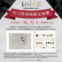 角色海報特別場