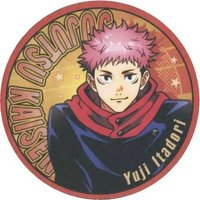 杯墊 虎杖悠仁 コースター 「呪術廻戦 Springフェア 2023 in アニメイト」 対象商品購入特典