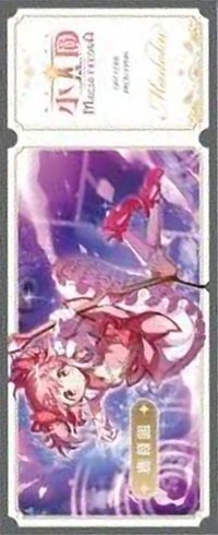 瓦爾普吉斯的迴天 首周加碼特典 虛寶卡 Magia Exedra 特殊虛寶票卡