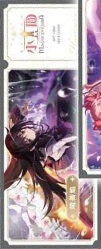 瓦爾普吉斯的迴天 首周加碼特典 虛寶卡 Magia Exedra 特殊虛寶票卡