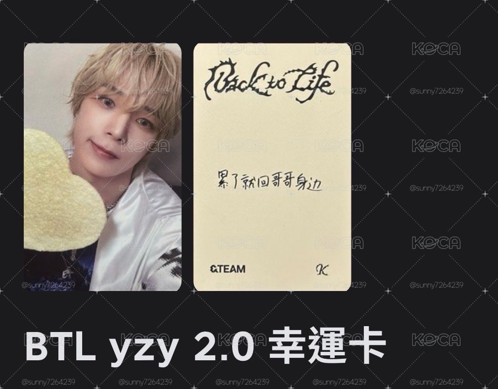 BTL yzy2.0幸運卡k