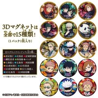 磁鐵 呪術廻戦3Dマグネット