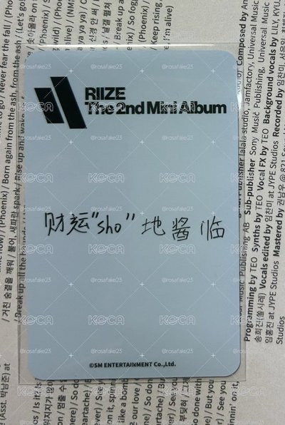 RIIZE 財運sho地醬臨