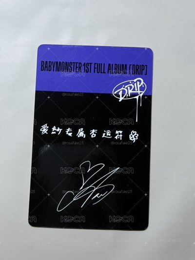 BM 愛紗專屬杏運符🍀