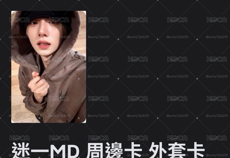 湘沅外套卡