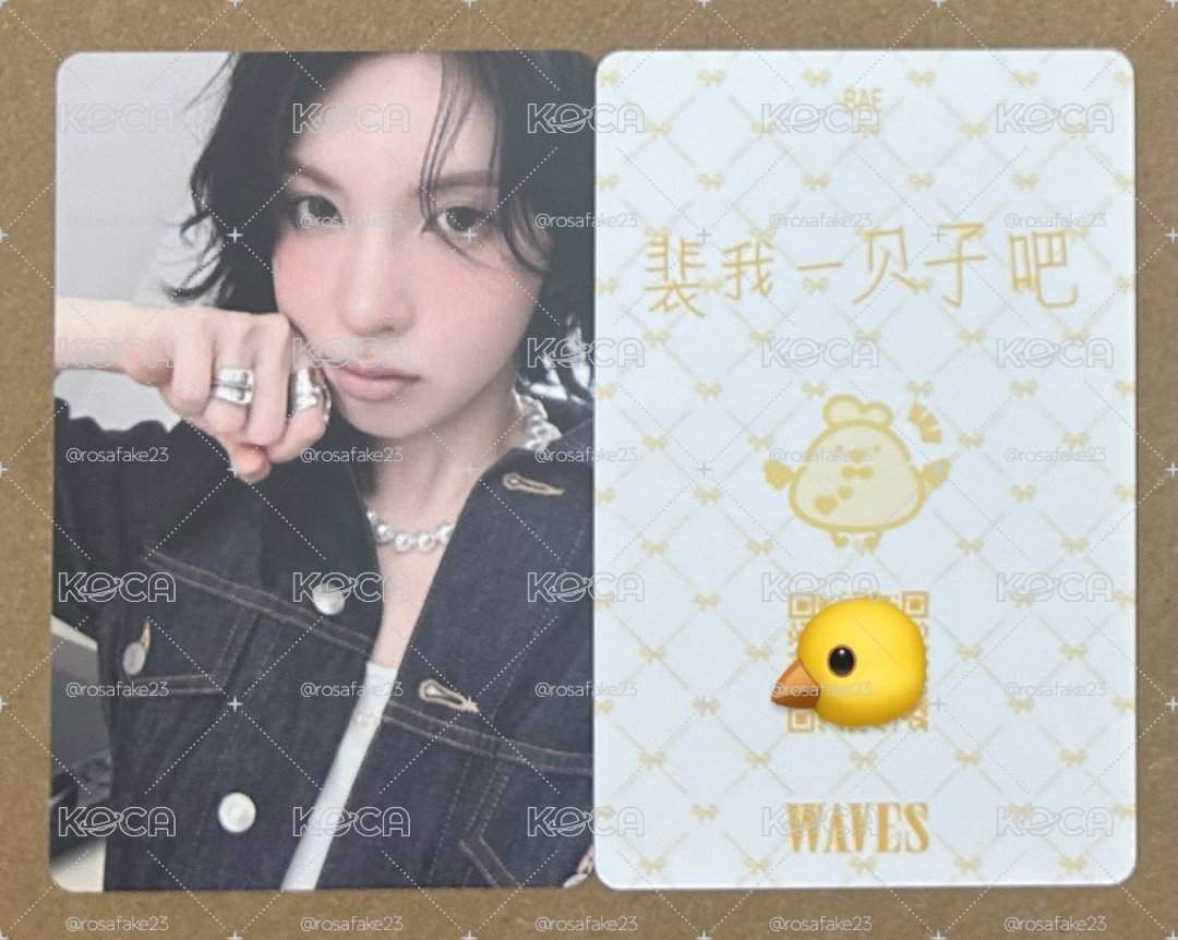 NMIXX 裴我一貝子吧