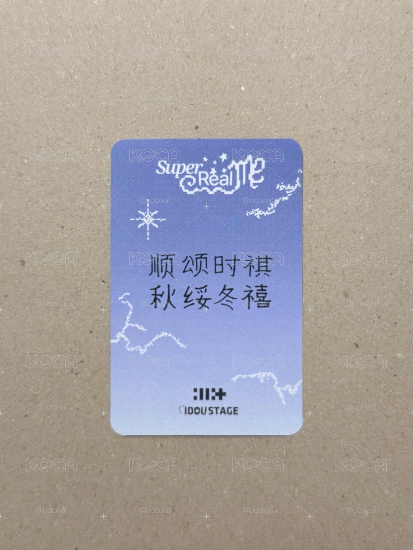 ILLIT 沅禧｜中背「順頌時祺 秋綏冬禧」