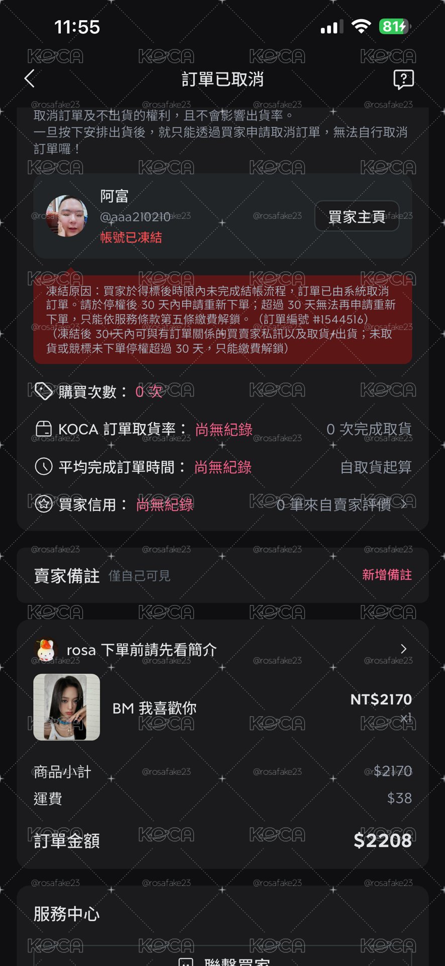 BM 我喜歡你