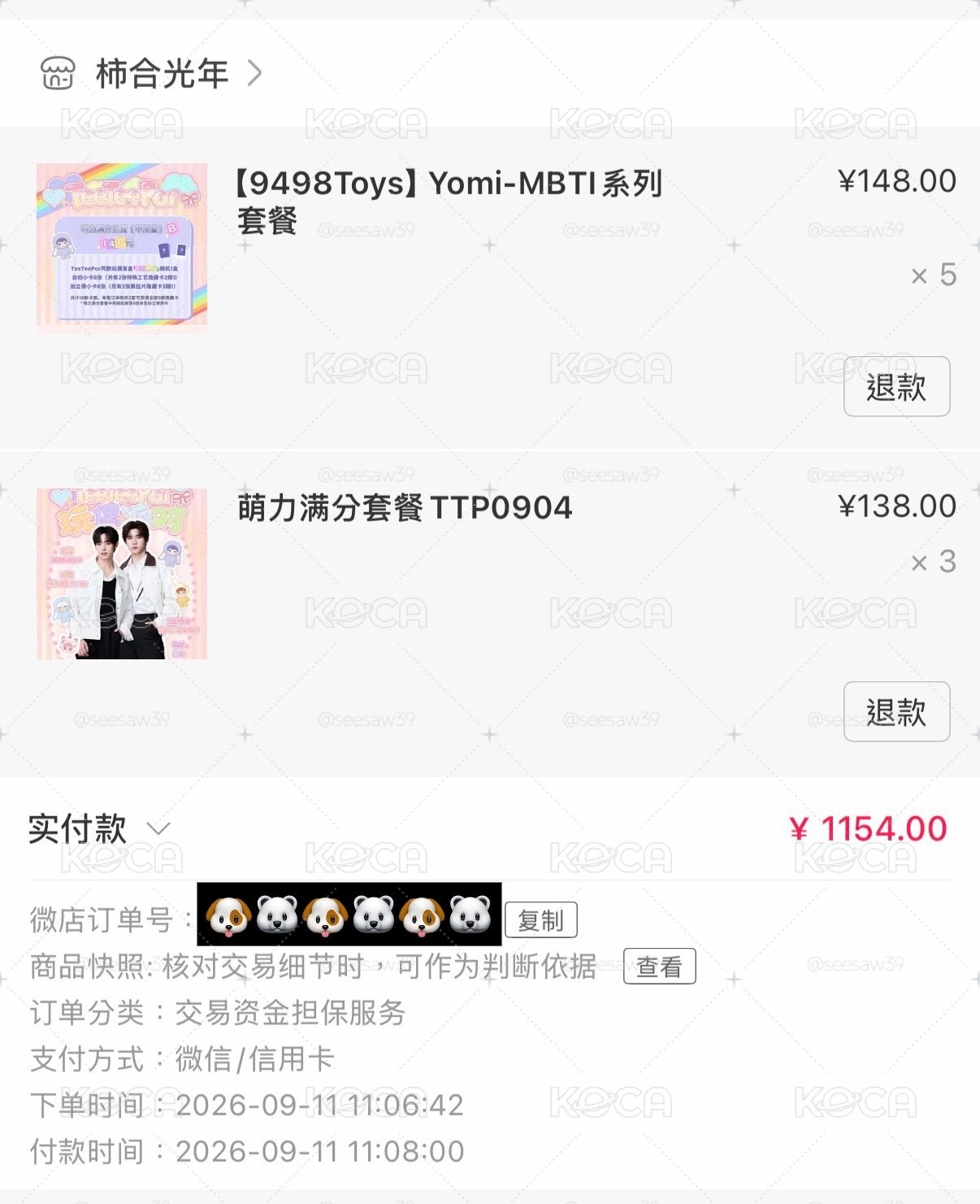 🐶代購進度公告/下單紀錄🐻‍❄️