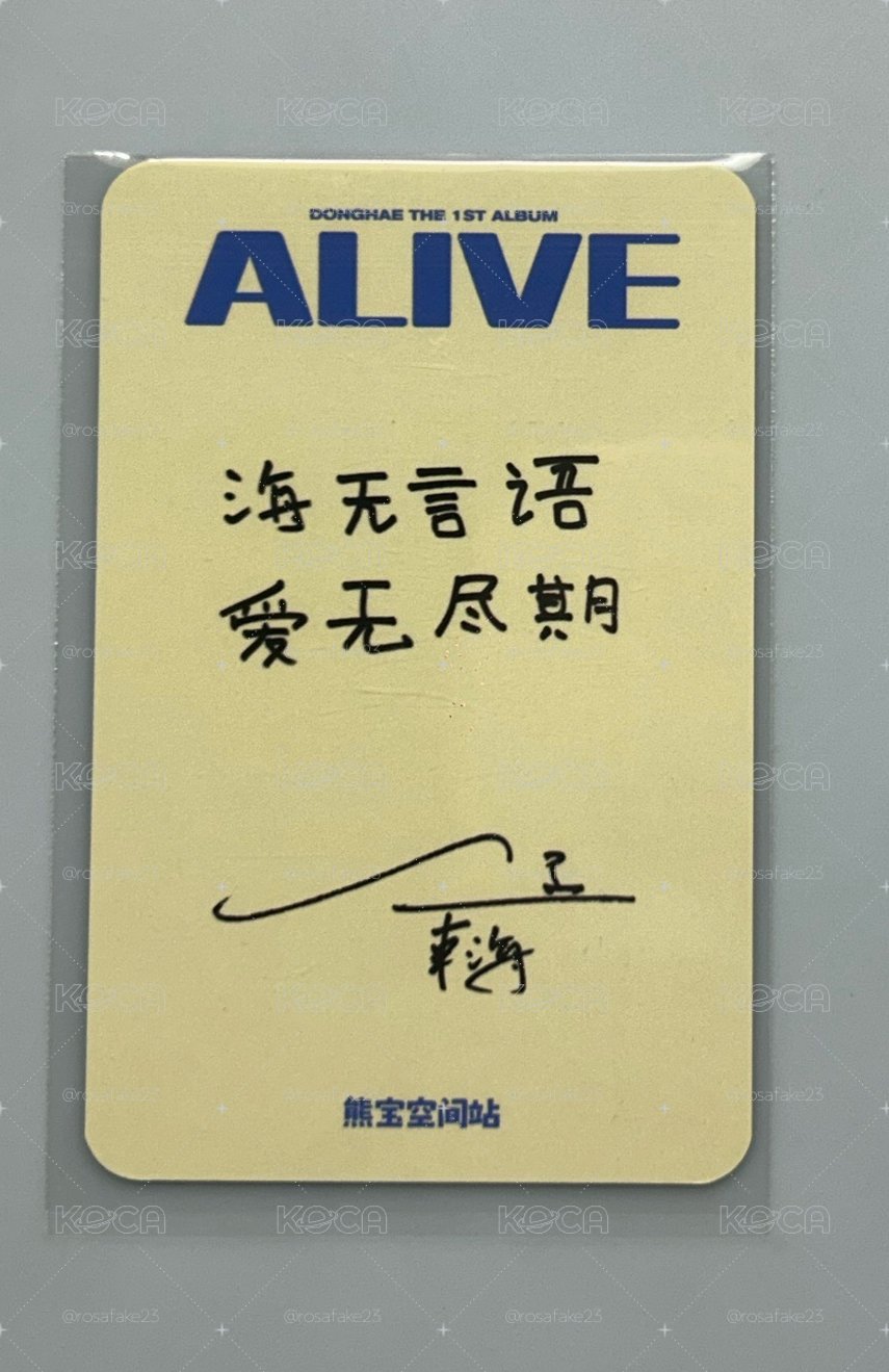 東海 海無言語 愛無盡期