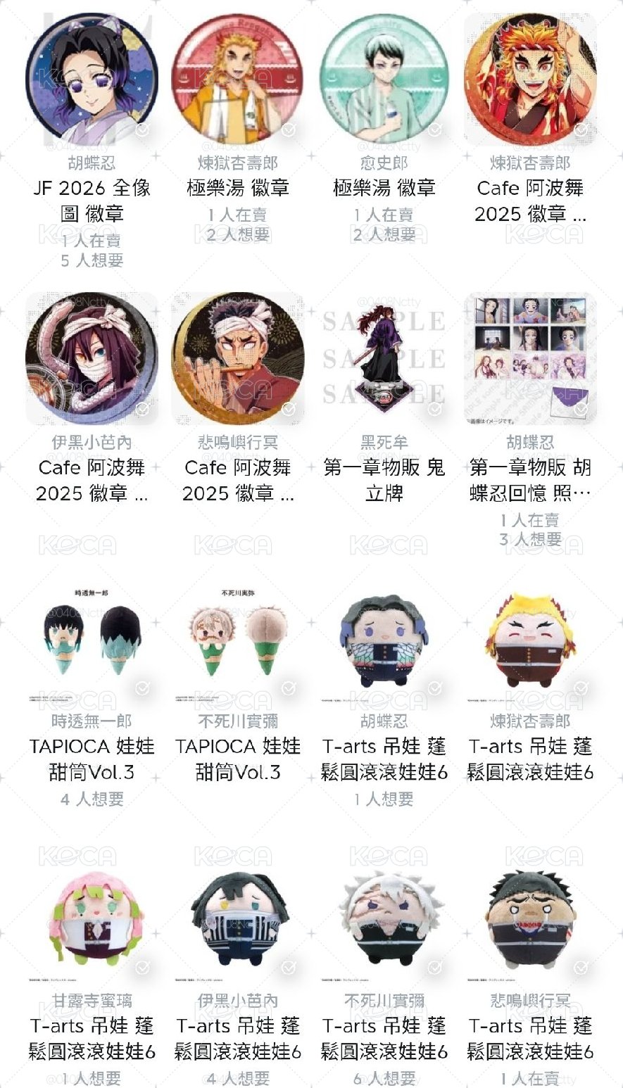 鬼滅