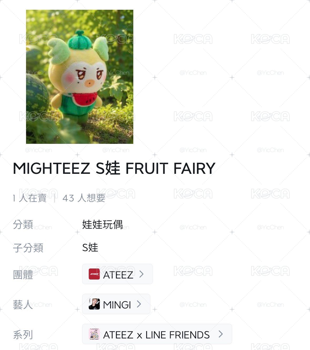 琦水果娃