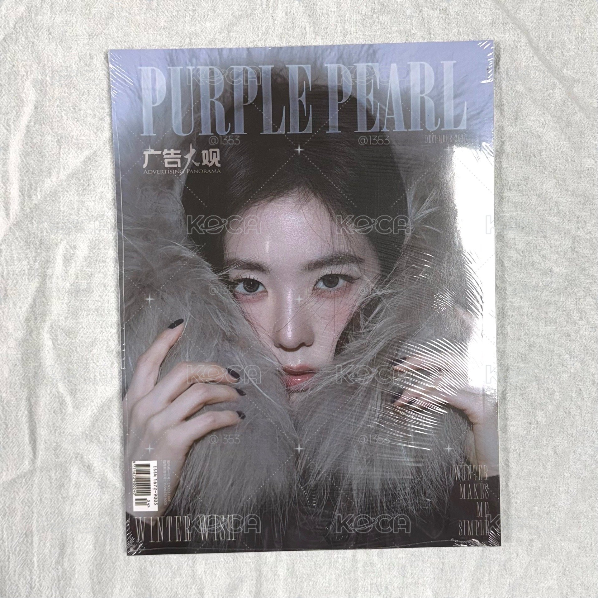 紫珍珠雜誌