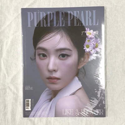紫珍珠雜誌