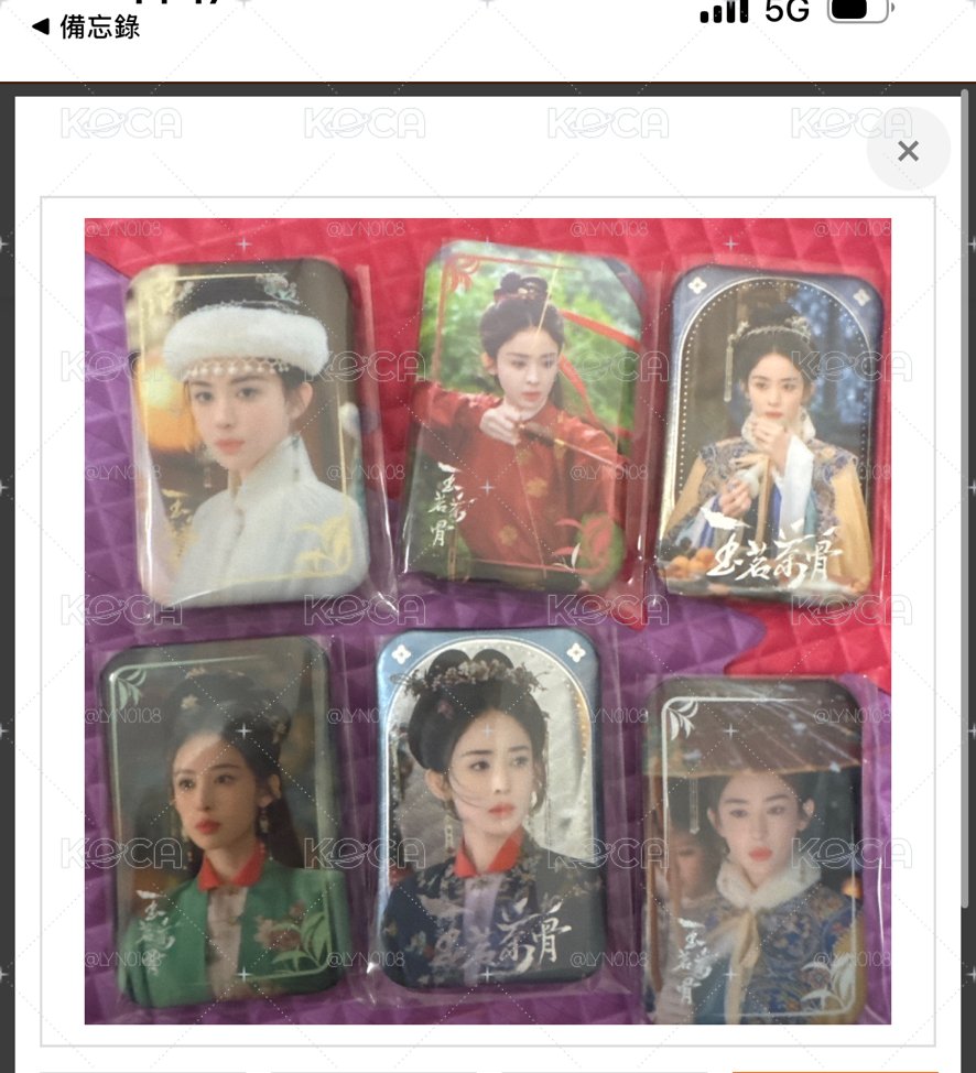 玉茗茶骨 徽章 侯明昊 程瀟 古力娜扎