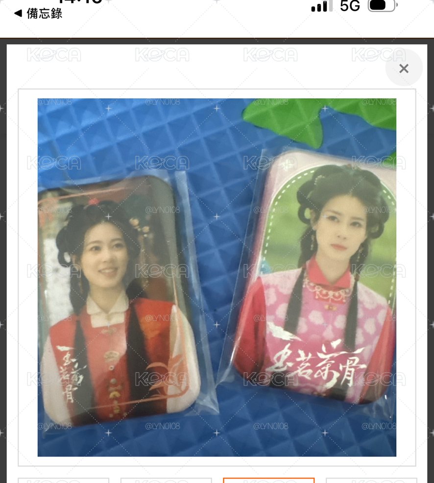 玉茗茶骨 徽章 侯明昊 程瀟 古力娜扎