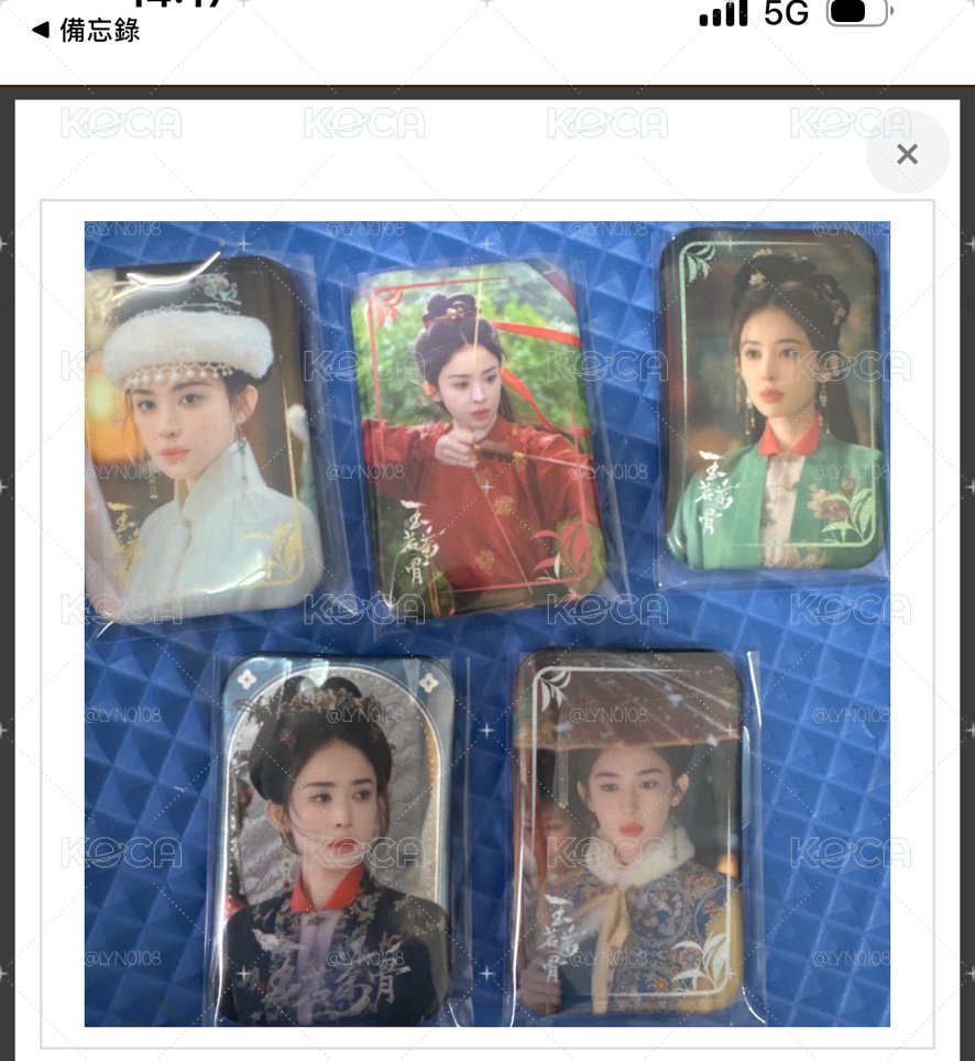 玉茗茶骨 徽章 侯明昊 程瀟 古力娜扎