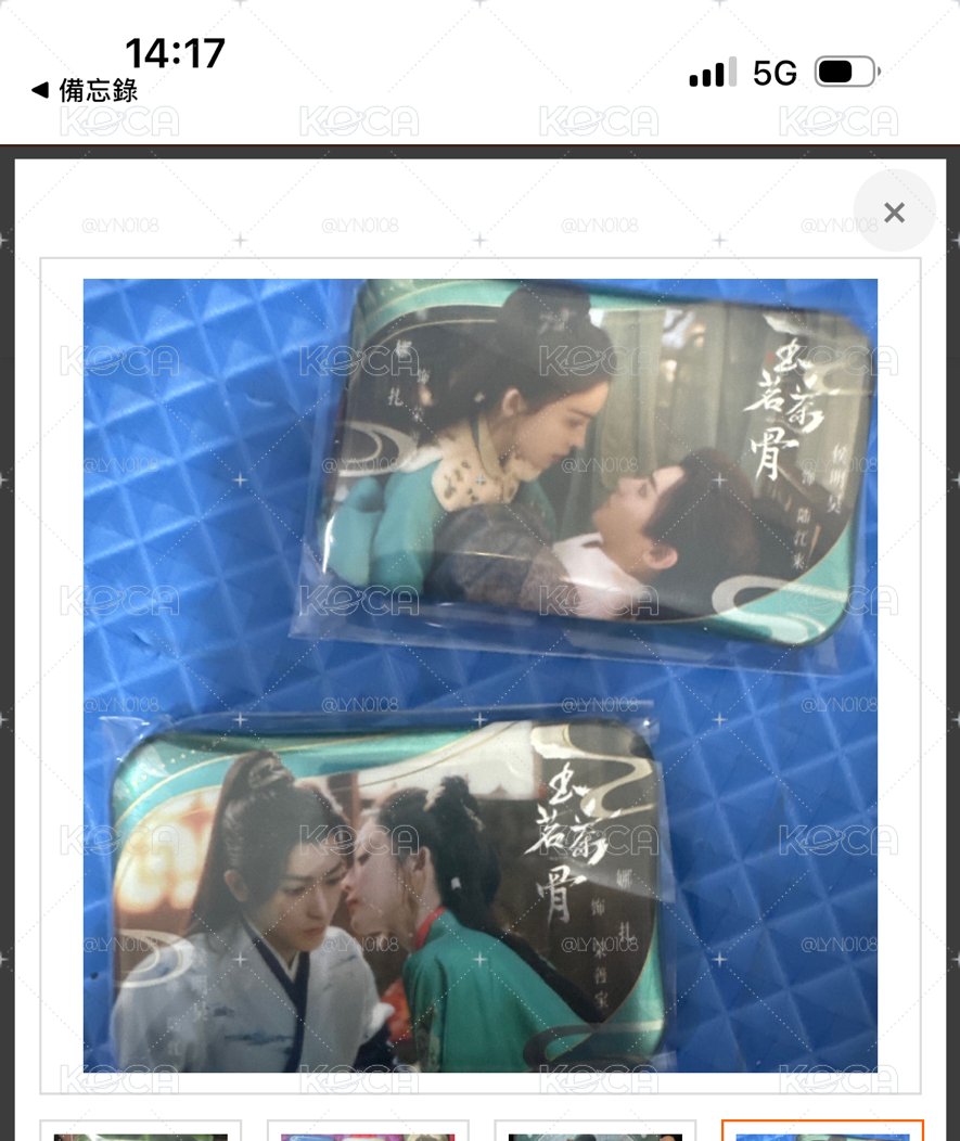 玉茗茶骨 徽章 侯明昊 程瀟 古力娜扎