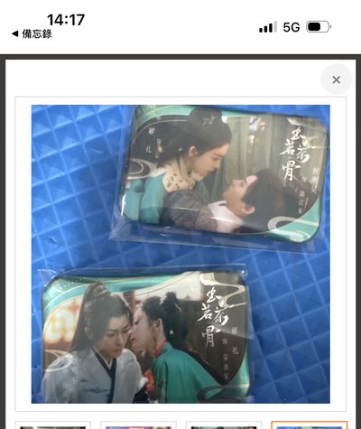 玉茗茶骨 徽章 侯明昊 程瀟 古力娜扎