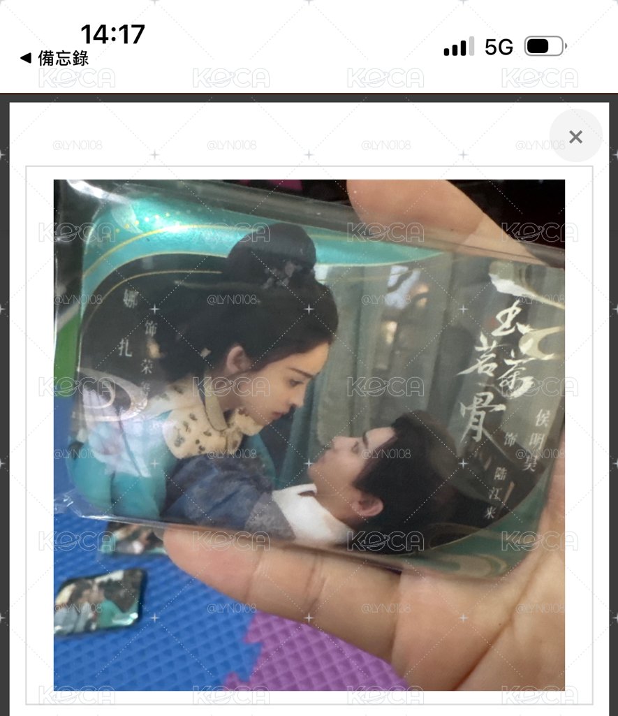 玉茗茶骨 徽章 侯明昊 程瀟 古力娜扎