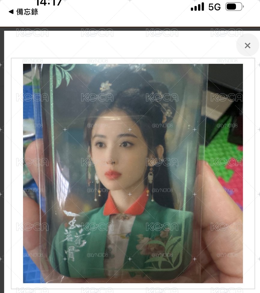 玉茗茶骨 徽章 侯明昊 程瀟 古力娜扎