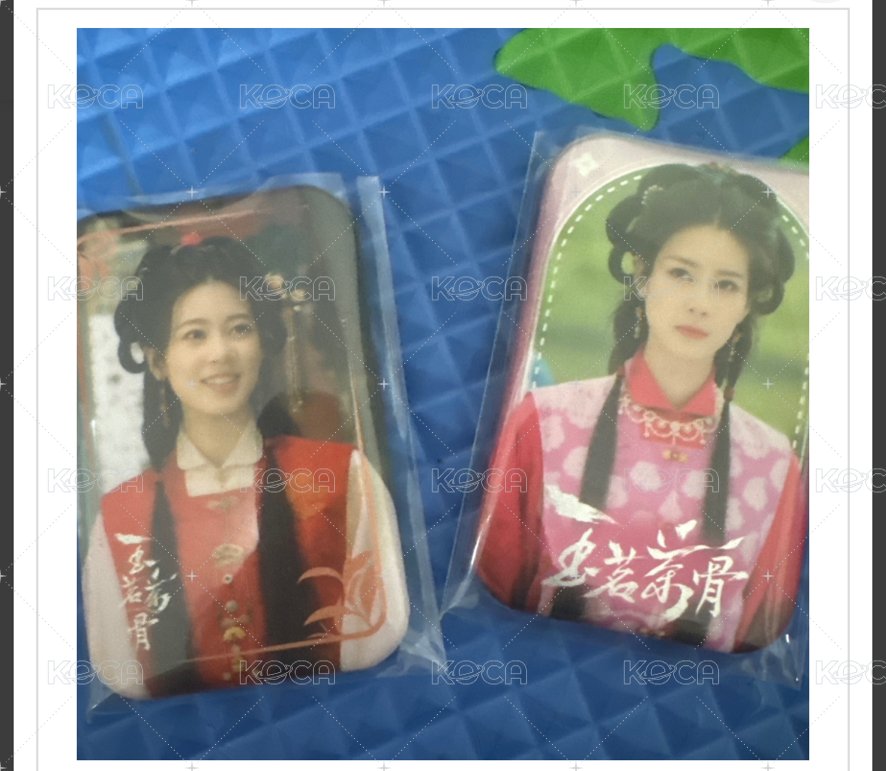 昭儀兩個一組