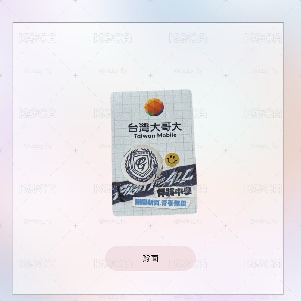 富邦悍將× 台灣大哥大XVIII悍將中學主題日入場卡（五張）