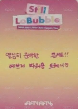 2026 FIFTY FIFTY Asia Fancon Tour [Still LoBubble] hl 入場卡 / 場限卡  背面