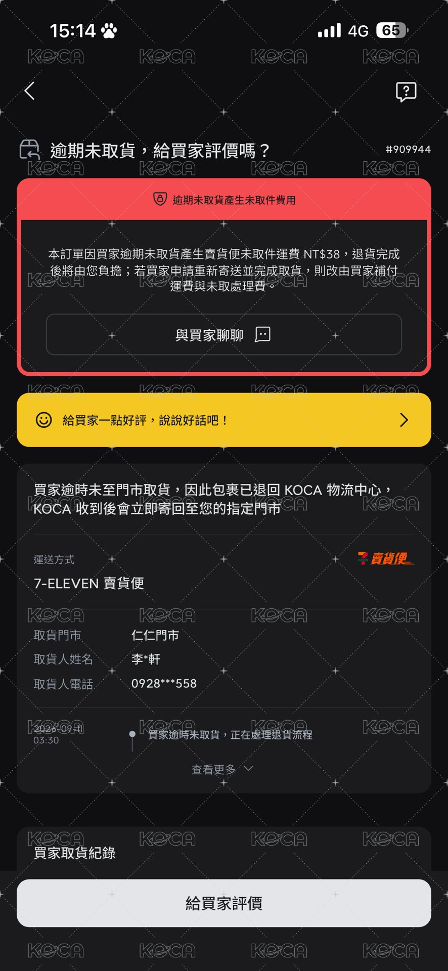 @na0810