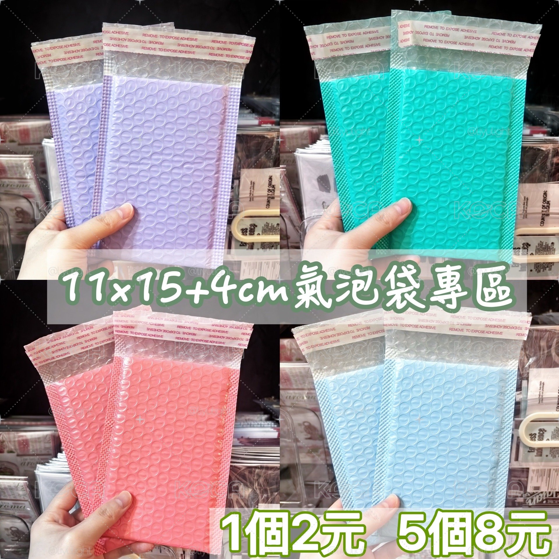 11x15+4cm氣泡袋