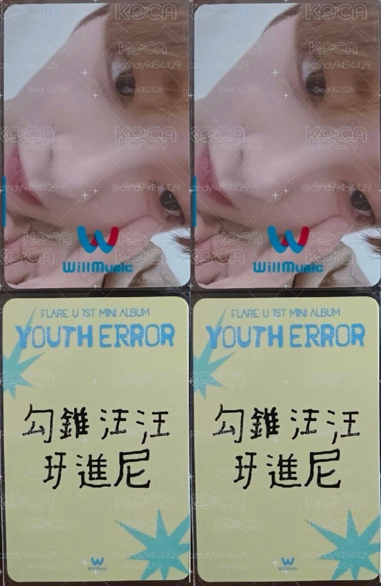 玗進非現小卡