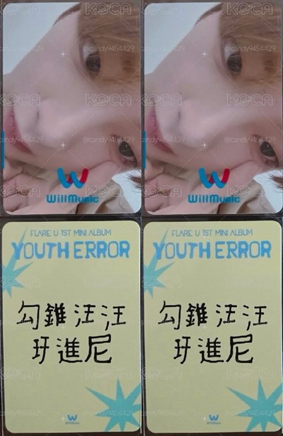 玗進非現小卡