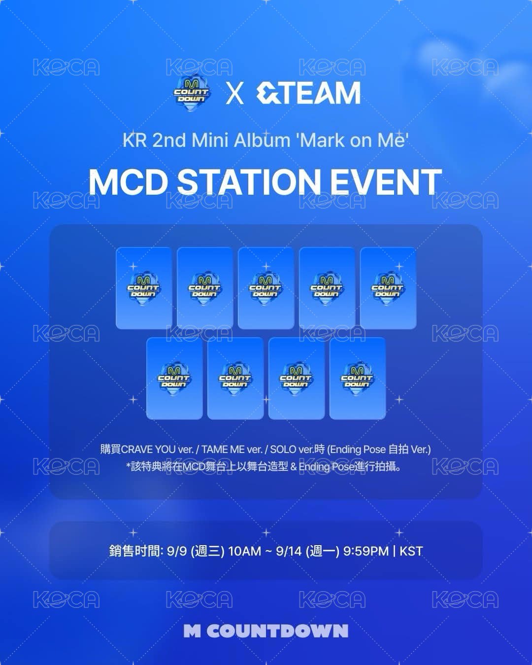 MCD舞台造型卡 