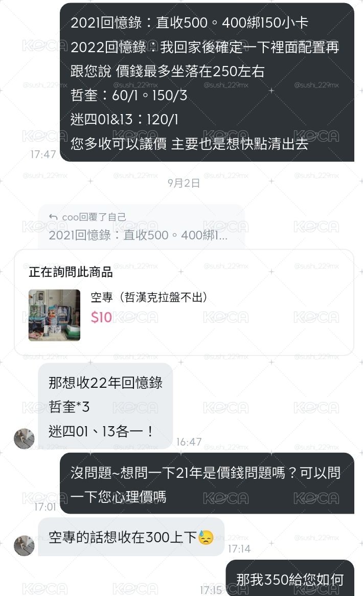 指定下單賣場（空專）