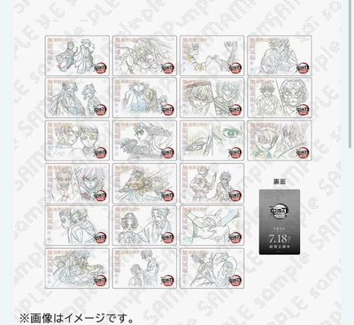 鬼滅之刃 無限城劇場版線稿卡二彈 盲抽