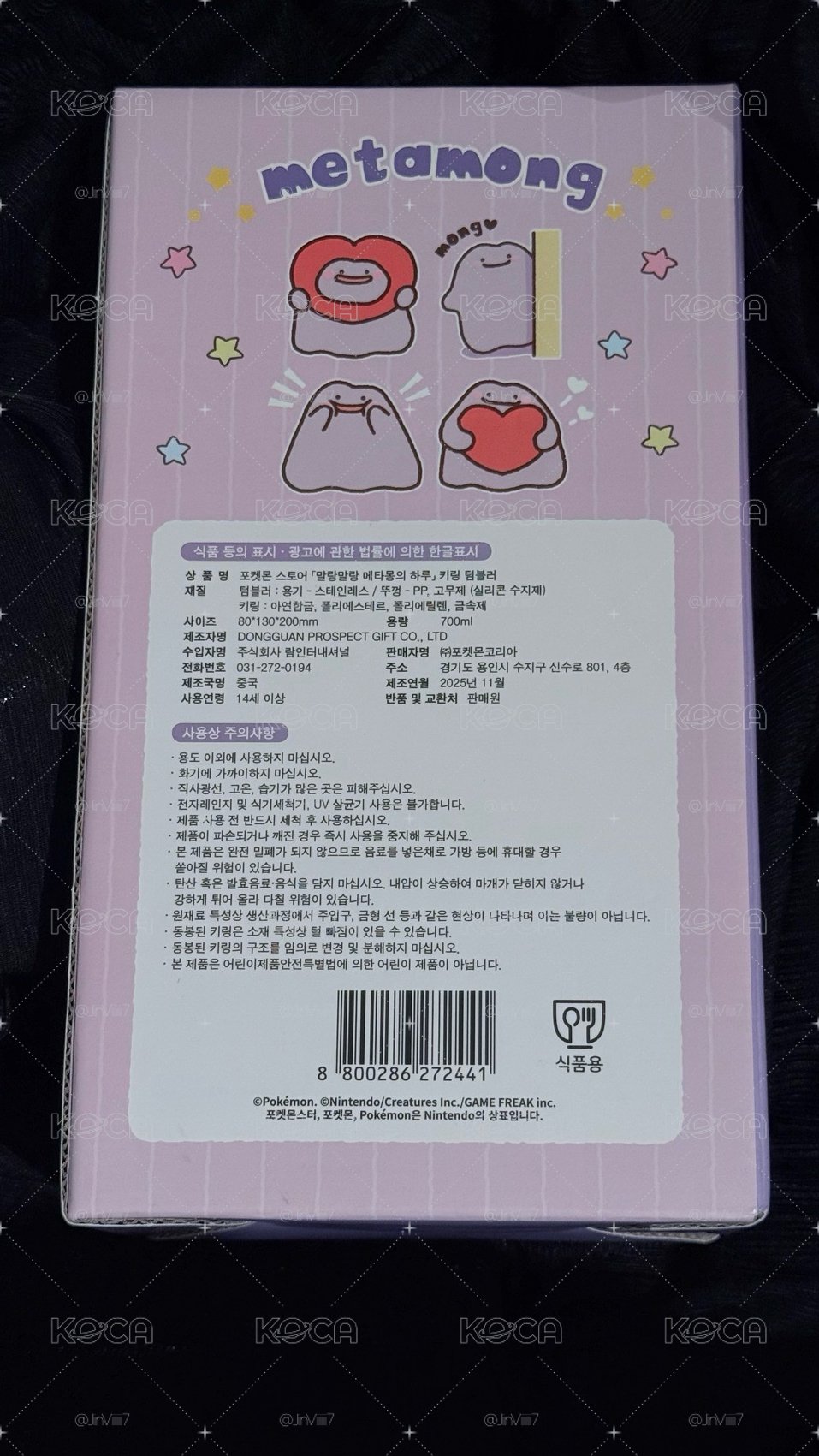 Pokémon 30週年 韓國限定 百變怪吸管隨行杯
