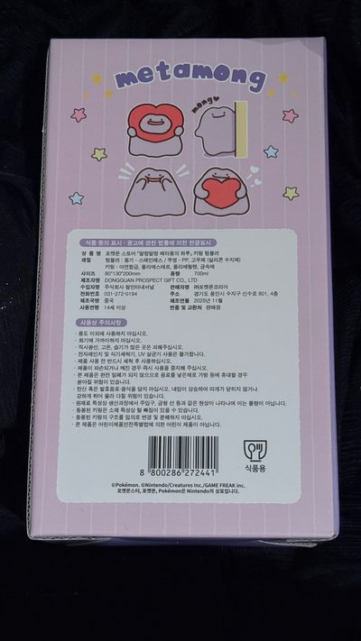 Pokémon 30週年 韓國限定 百變怪吸管隨行杯