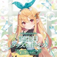 Pomu 生日周邊 2023