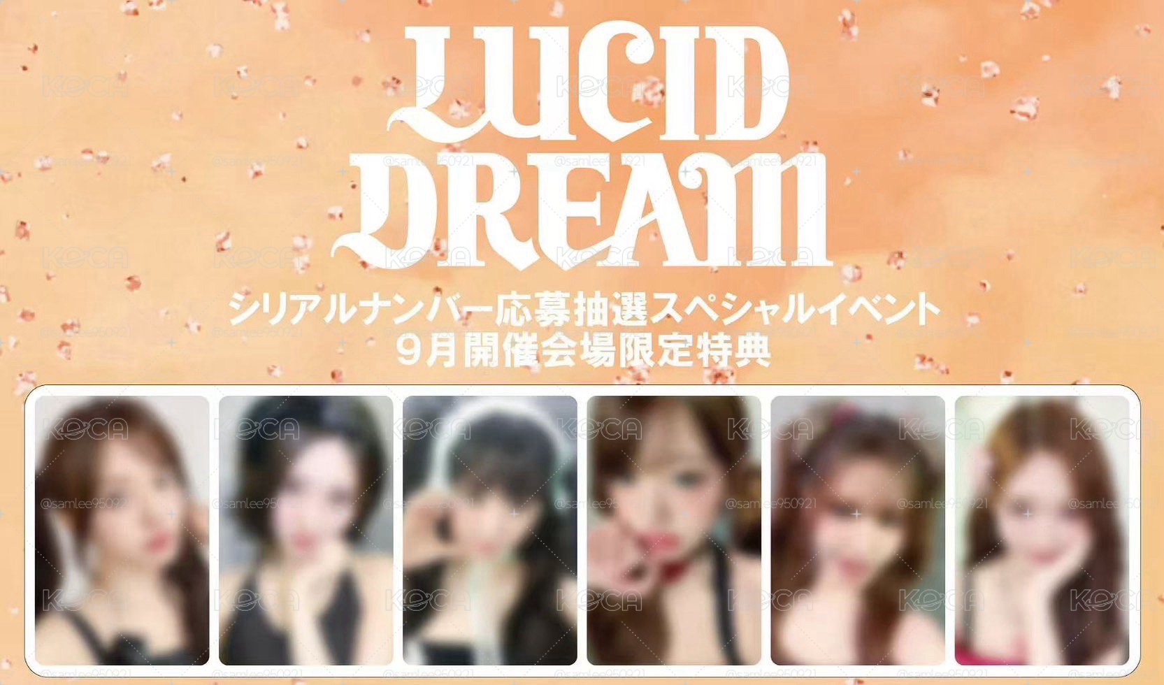 Lucid dream 0920場限特典 單卡