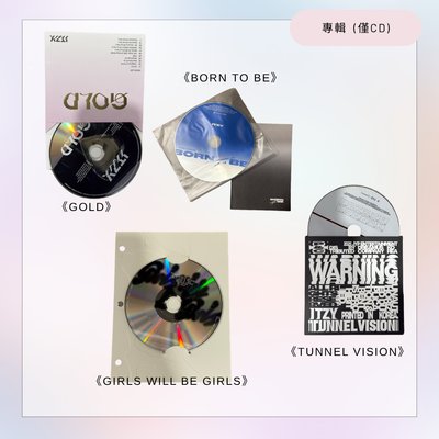 ITZY 四張專輯CD合售
