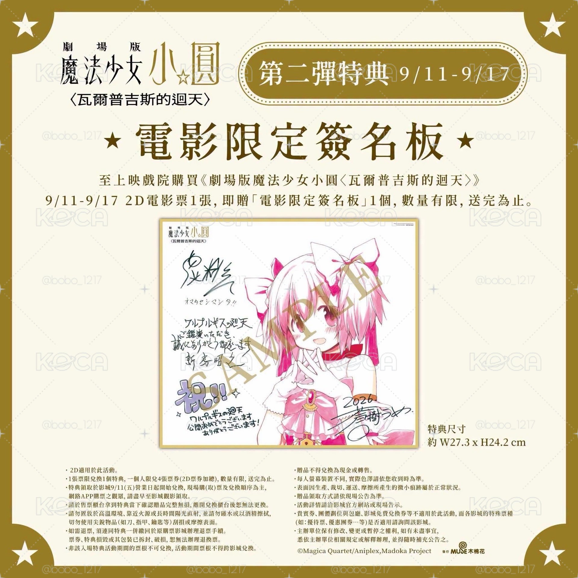 第二周簽名板一張