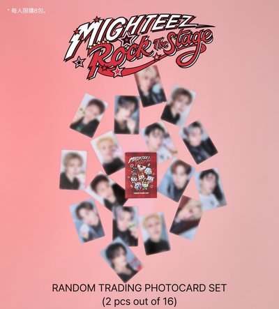 mighteez rock the stage 搖滾寶寶（台灣現下代購）圖鑑後補