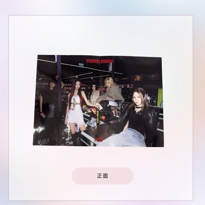 ITZY 有娜海報組