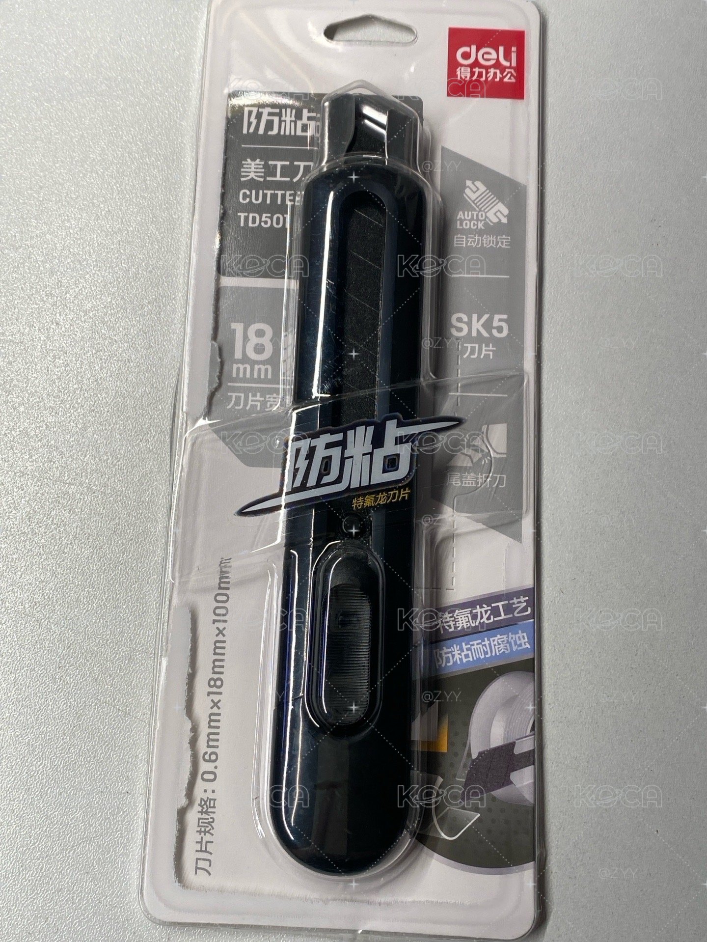 美工刀